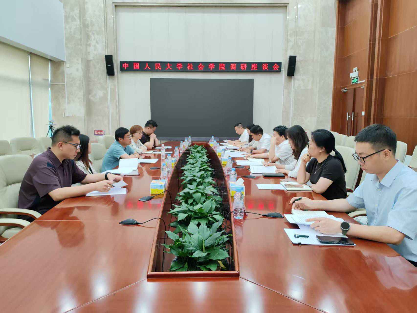 会议.jpg