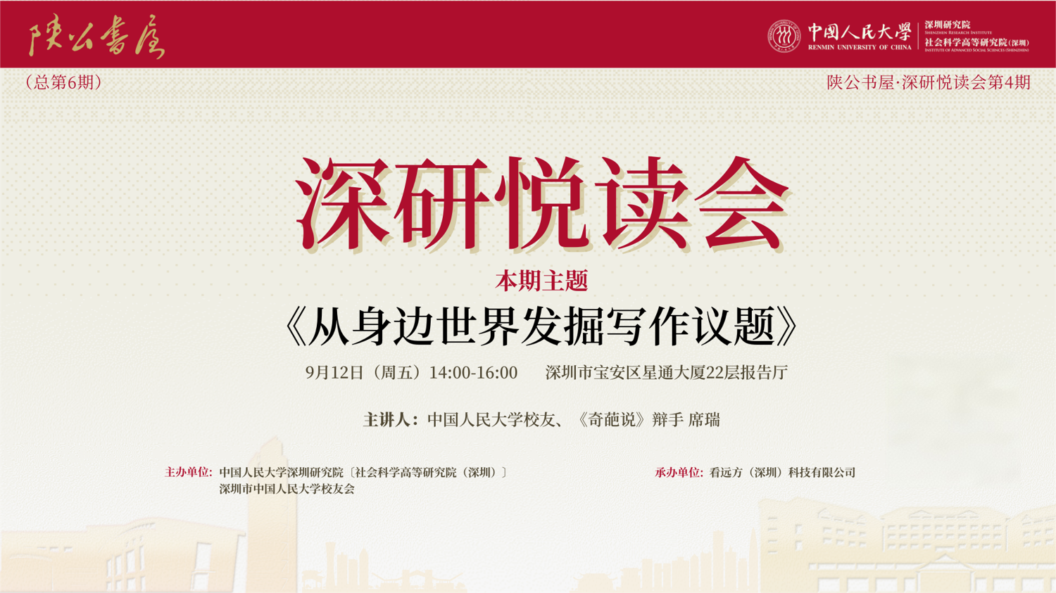 活动主题.png
