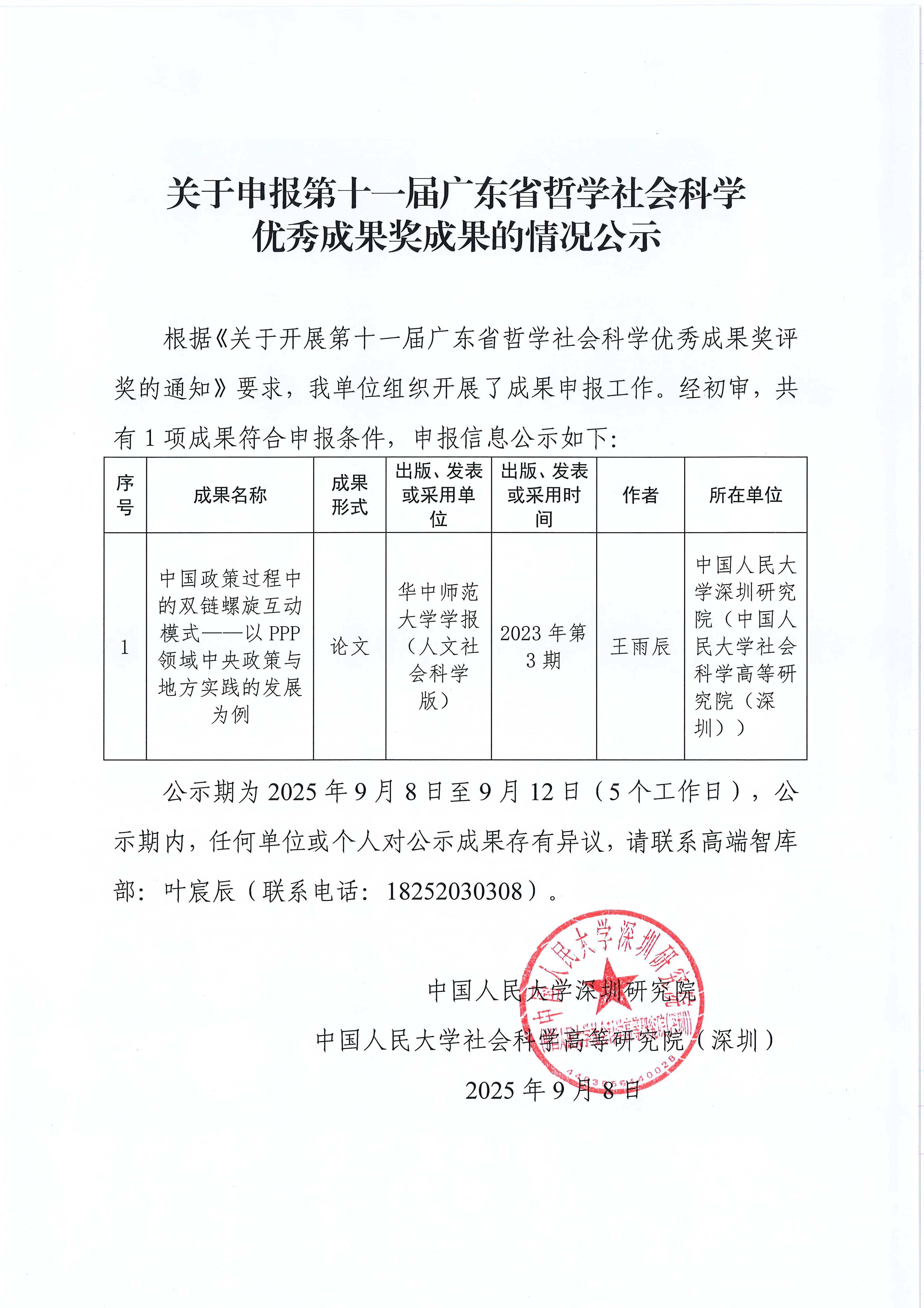 微信图片_20250912181213_87_115.jpg