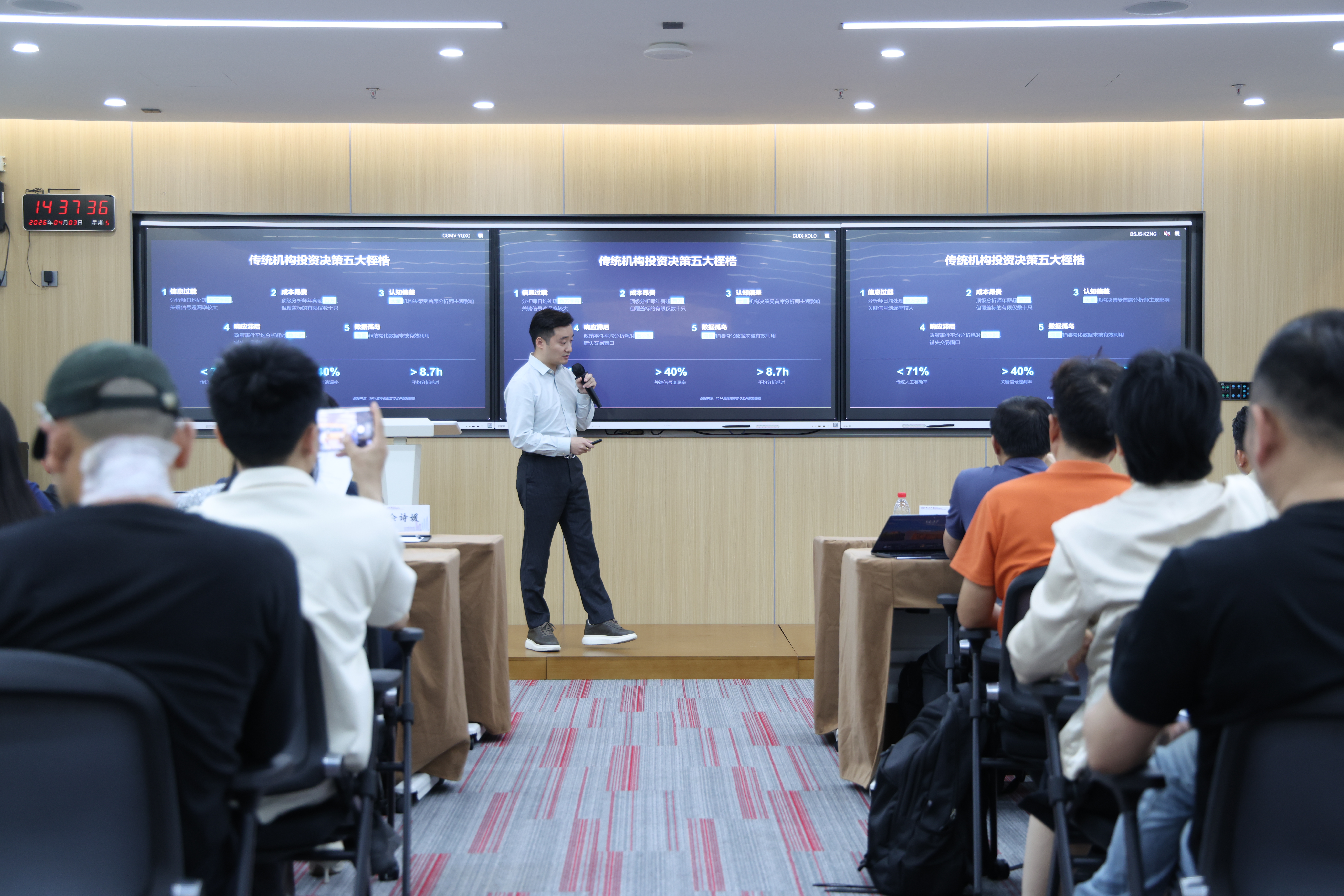 路演企业代表发言.jpg