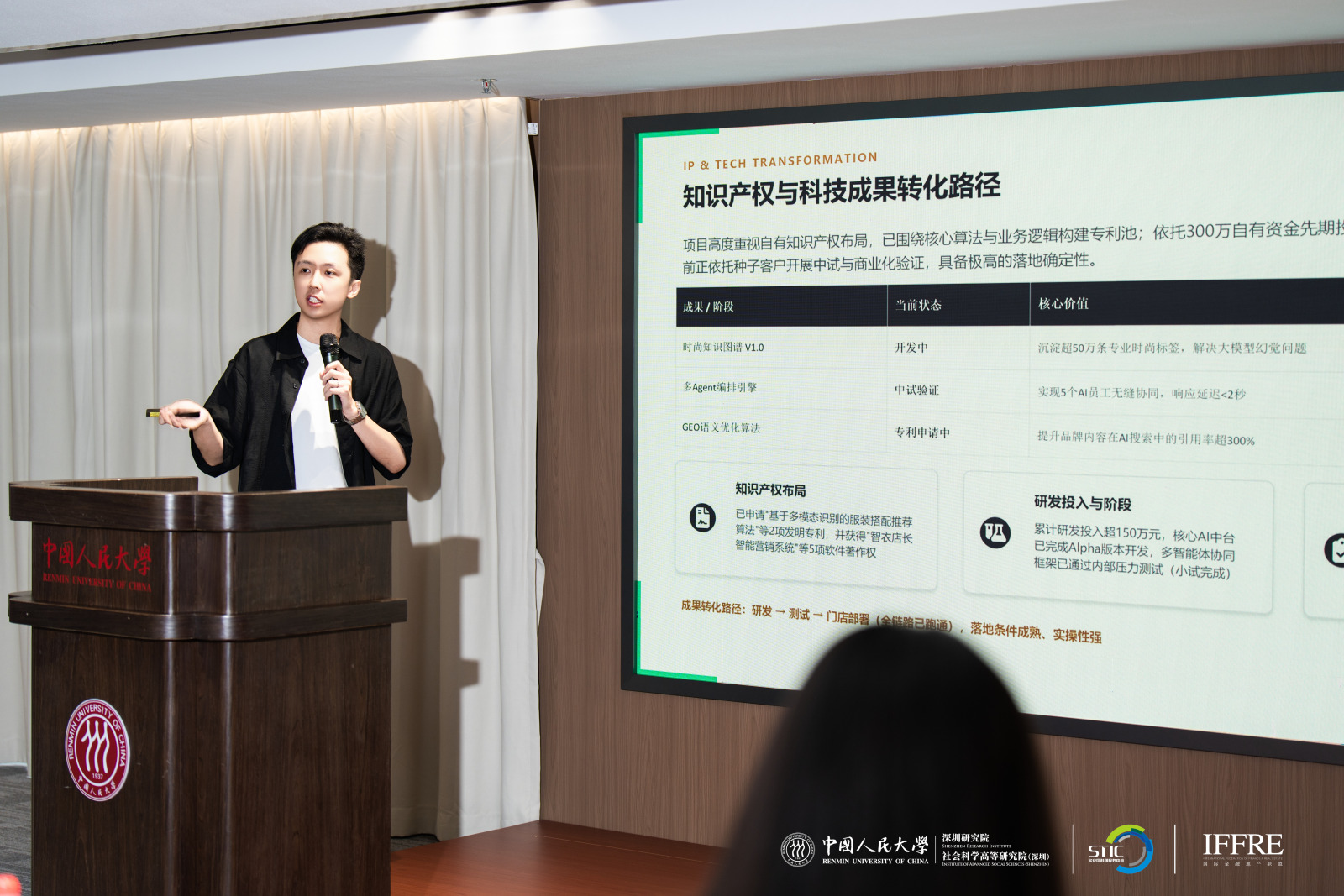 项目二：深圳智衣未来科技有限公司.jpg