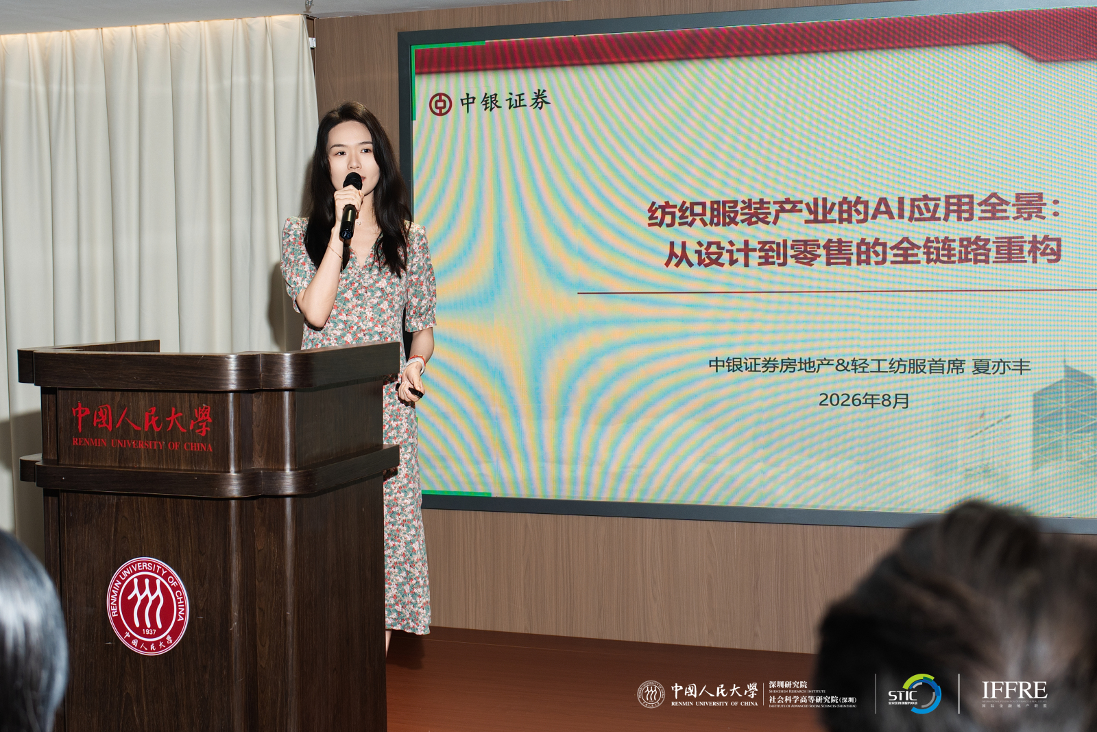 主旨演讲一.jpg